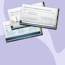 Презентация Международный день инвалидов