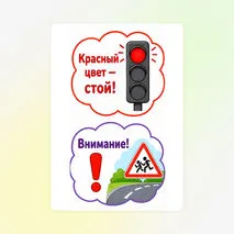 Комплект для оформления школы и детского сада 
