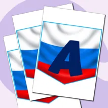 Растяжка 