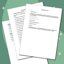 Набор самостоятельных работ по географии 7 класс