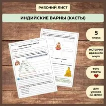 Рабочий лист 