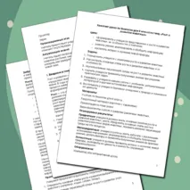 Конспект урока по биологии для 8 класса на тему «Рост и развитие животных»