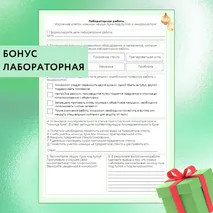 «Строение растительной клетки», 6 класс