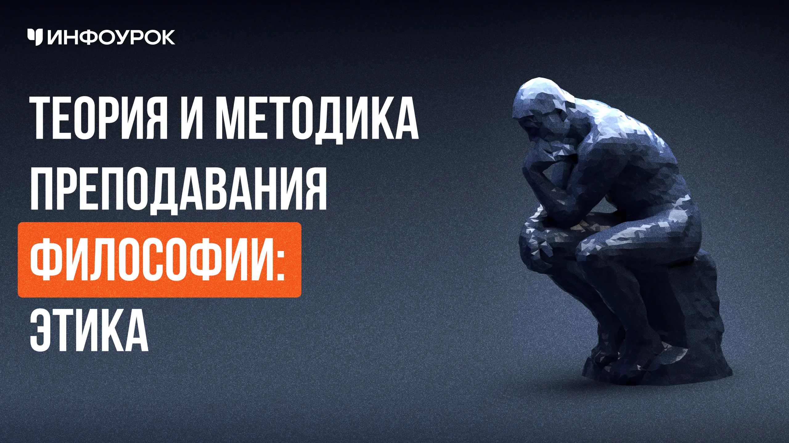 Обложка курса