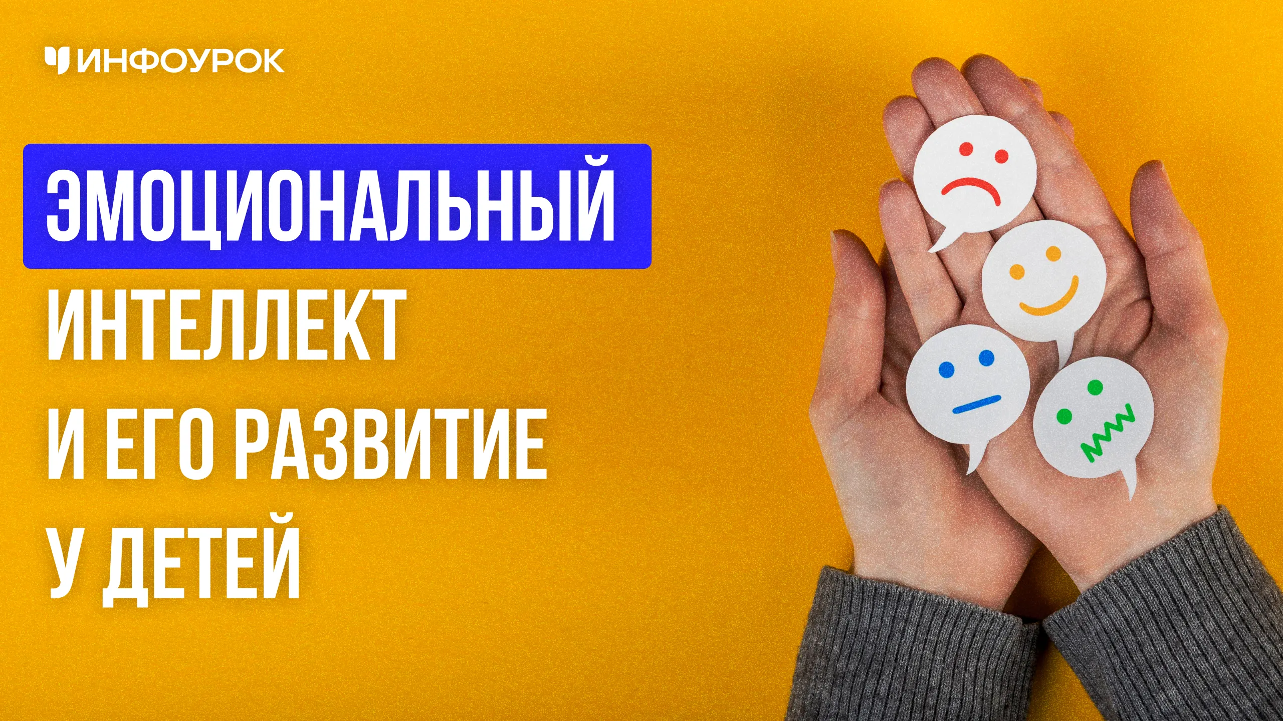 Обложка курса