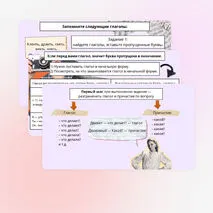 Презентация: «Правописание личных окончаний глаголов и суффиксов причастий»