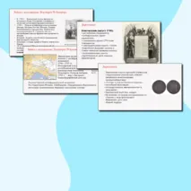 От якобинской диктатуры до установления режима консульства