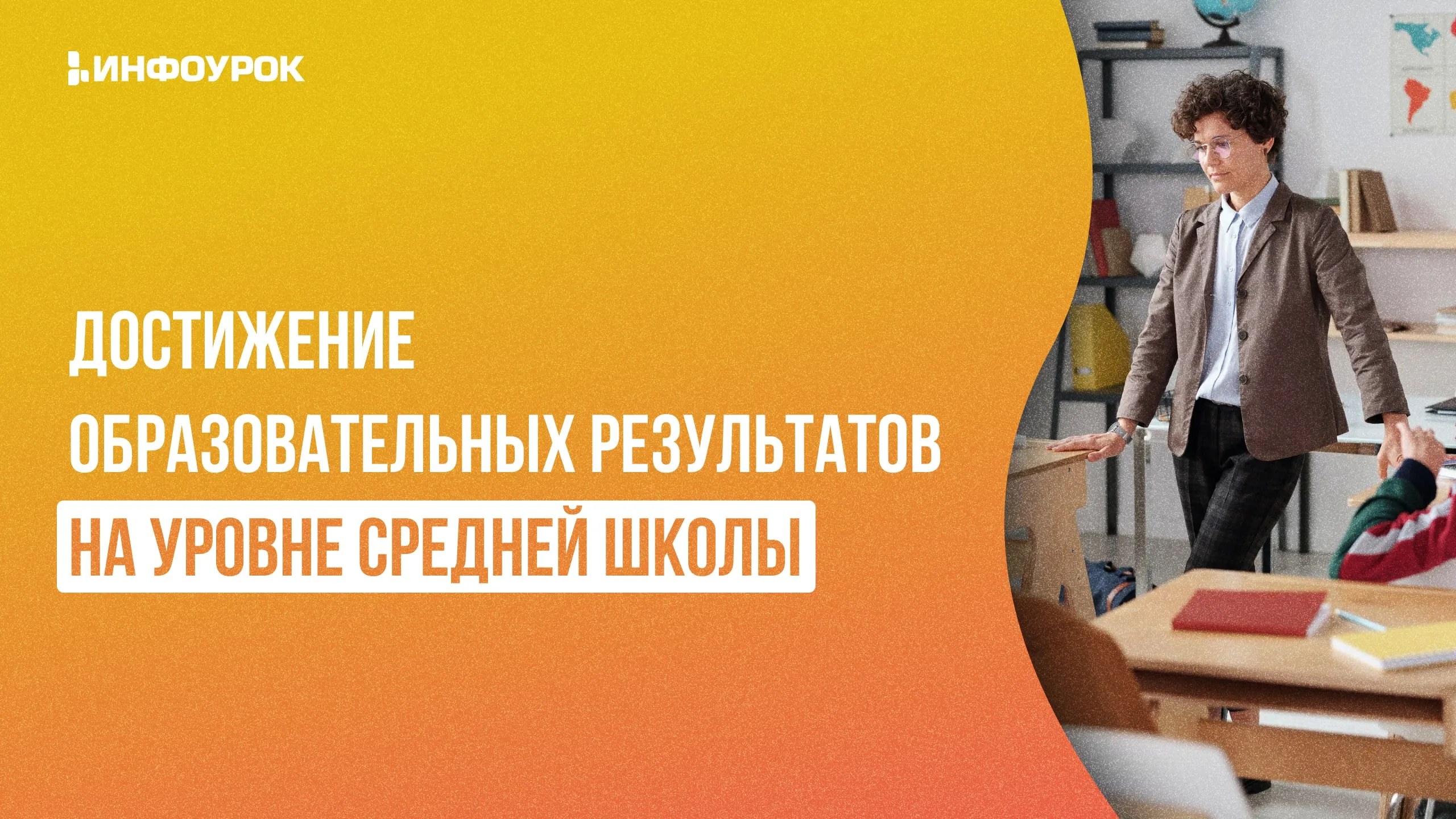 Обложка курса