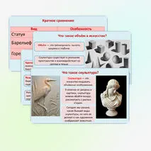 Презентация 