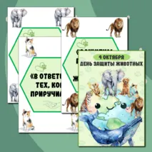 4 октября 