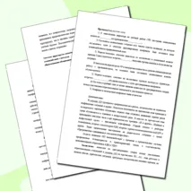 Отчет о работе службы медиации в ОО на протяжении учебного года или семестра