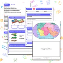 Рабочий лист 