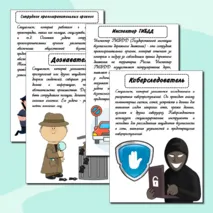 Оформление доски 