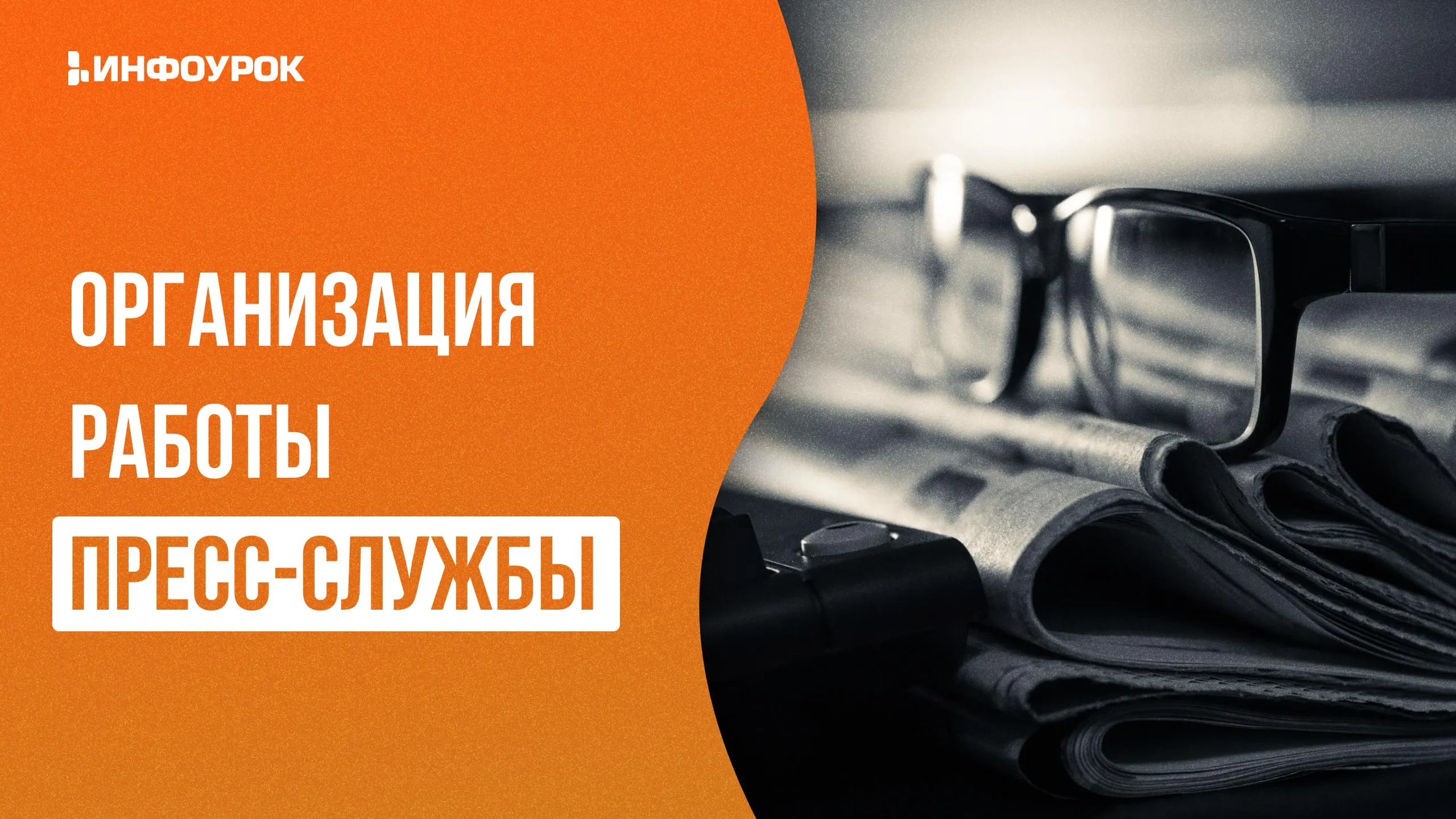 Обложка курса