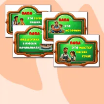 Речевые облачка на 