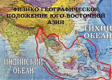 Юго-Восточная Азия. Автор24 — интернет-биржа студенческих работ