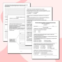 Итоговая (годовая) контрольная работа по ИСТОРИИ РОССИИ для 8 класса 2023-2024 учебный год; два варианта с ответами (может использоваться также для подготовки к ОГЭ/ЕГЭ)