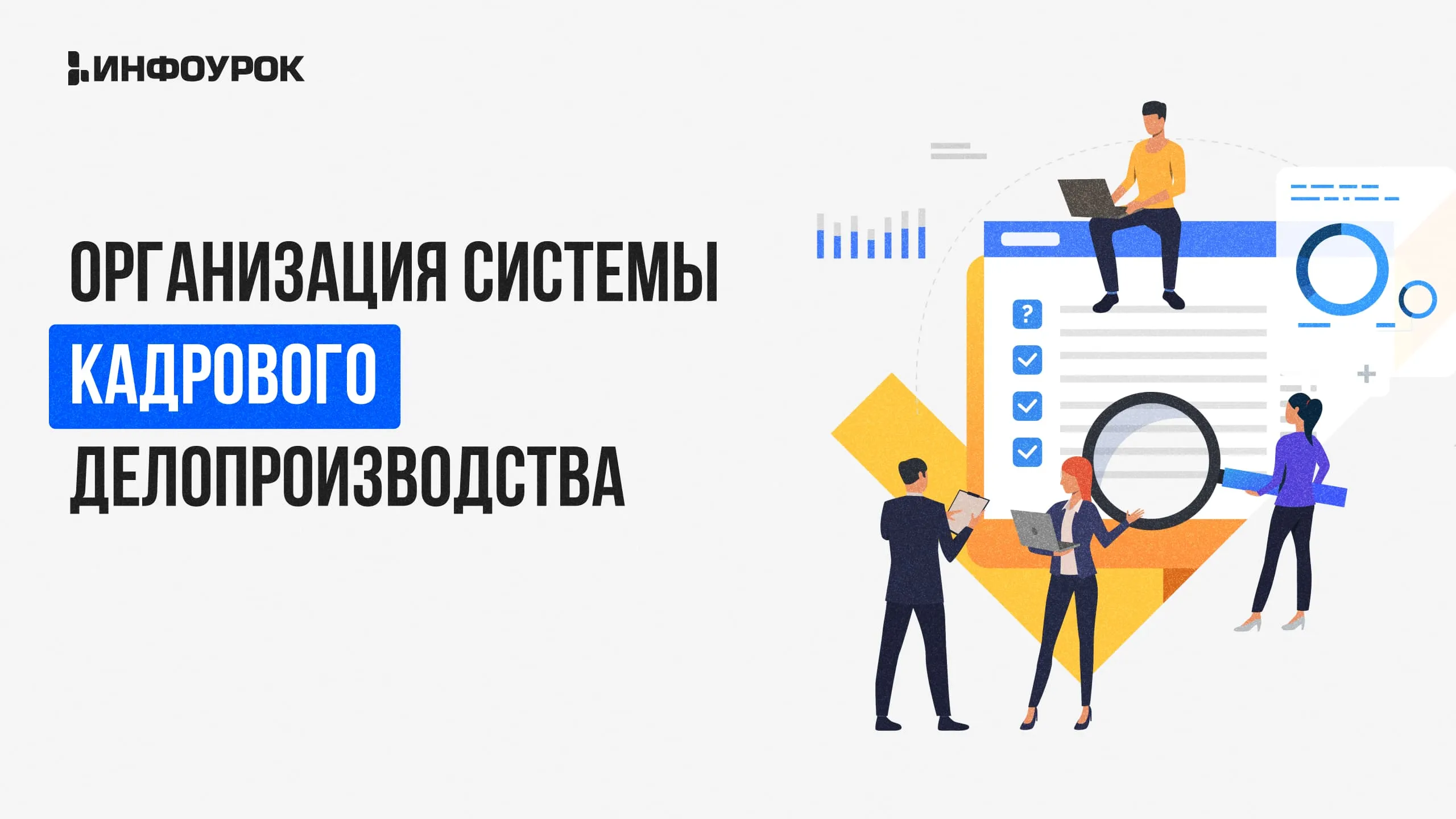 Обложка курса