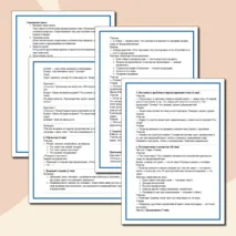 План-конспект урока по обществознанию в 8 классе на тему «Спрос и предложение. Рыночное равновесие».