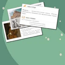 Презентация 