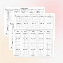Индивидуальные карточки. Математика 3 класс. 