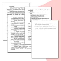 Конспект урока и рабочий лист по теме «Оценка качества макета. Практическая работа «Сборка деталей макета»