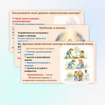 Презентация 