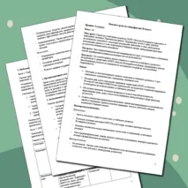 Стратегия устойчивого развития. ООПТ. Объекты Всемирного природного и культурного наследия. Практическая работа