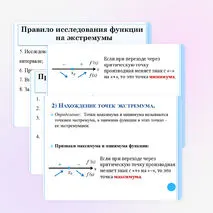 Презентация по теме 