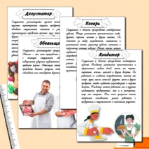 Оформление доски 