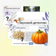 Интеллектуальная игра «Знаю, умею, действую». Орлята России
