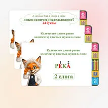 Слог и ударение. Урок 37. Русский язык. 5 класс. Презентация.