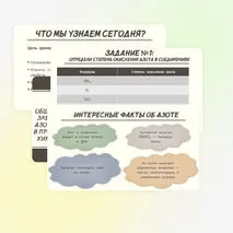 Презентация 
