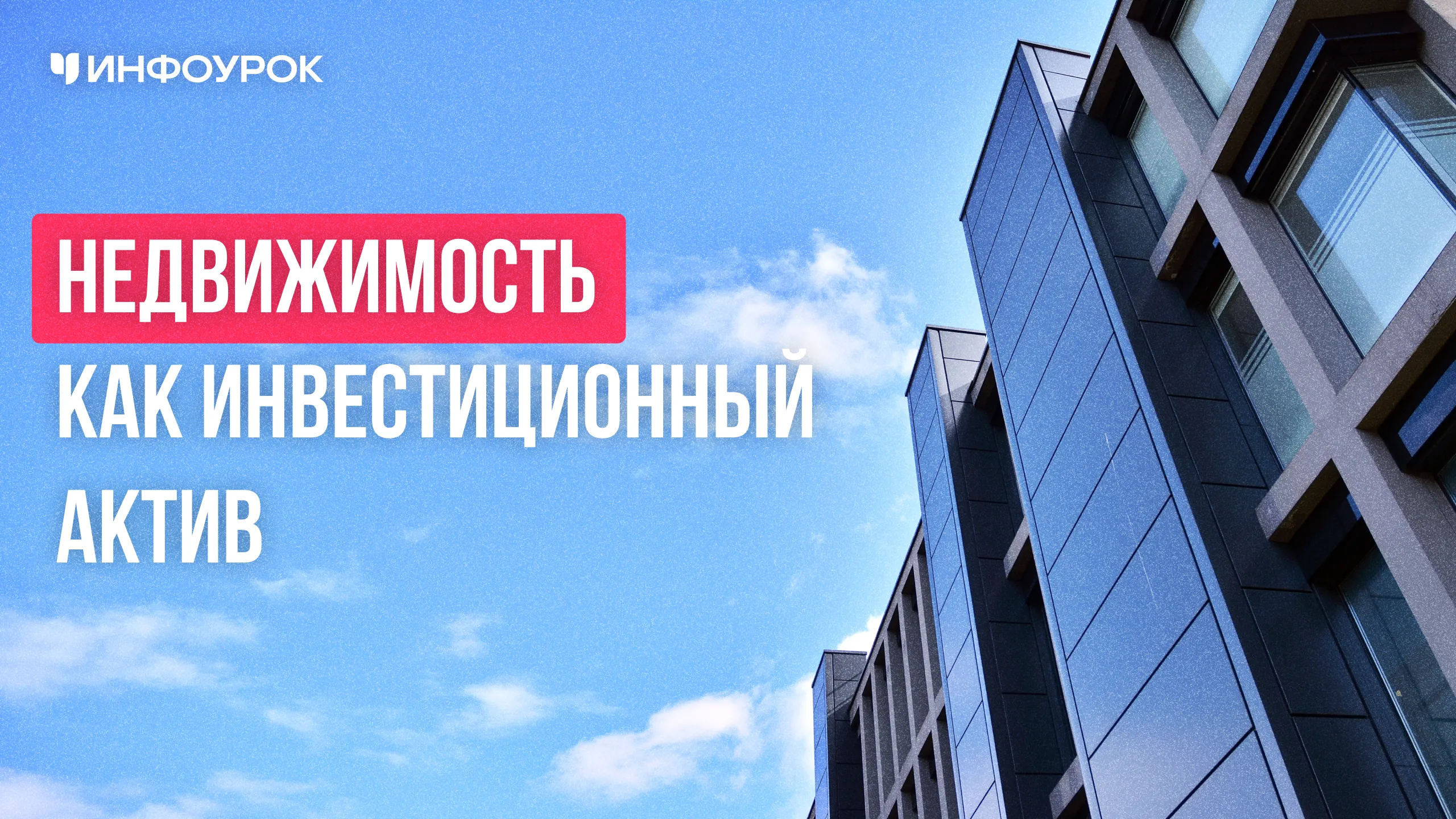 Обложка курса