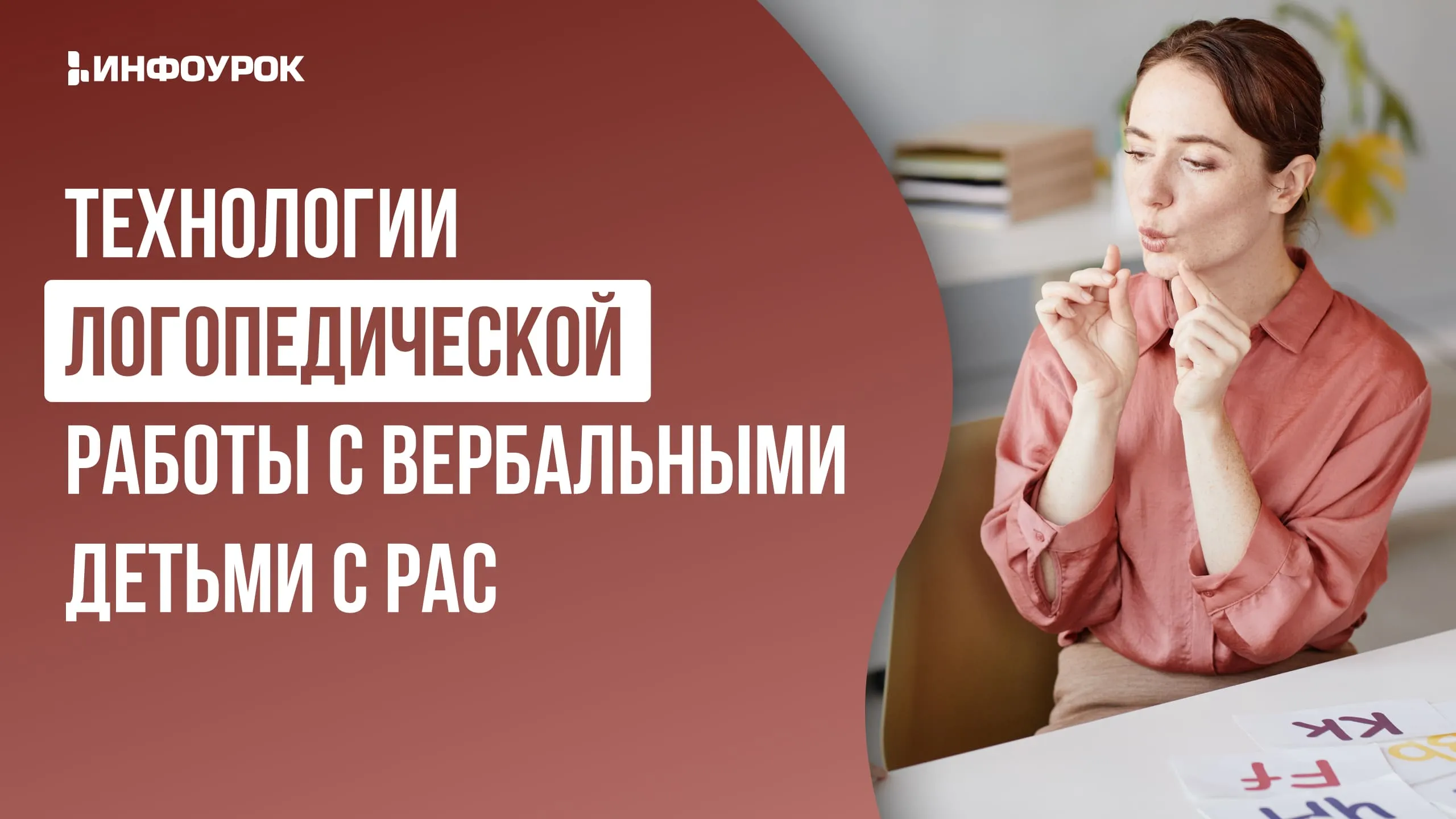 Обложка курса