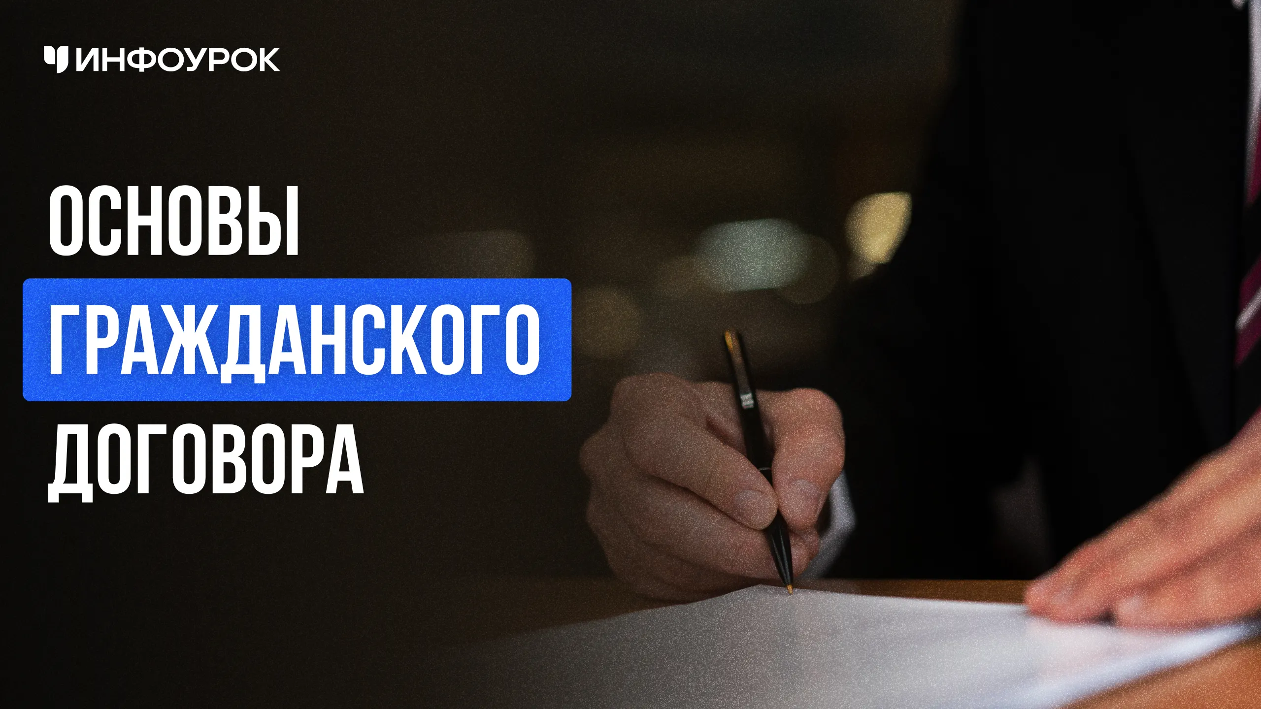Обложка курса