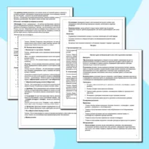 Конспект урока по биологии для 8 класса «Рост и развитие животных»