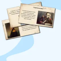 Презентация по литературе 