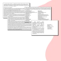 Тренировочная работа для подготовки к ЕГЭ по обществознанию по теме «1.14 Религия»