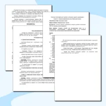 Конспект логопедического занятия с ребенком старшего дошкольного возраста с ОНР 