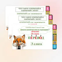 Слог и ударение. Урок 37. Русский язык. 5 класс. Презентация.