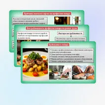 Презентация «Мир профессий. Профессии повар, технолог общественного питания, их востребованность на рынке труда». Труд (технология) 7 класс