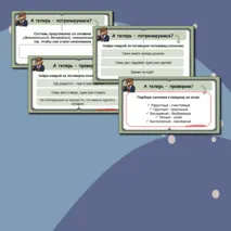 Презентация по русскому языку 