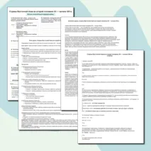 Комплект: рабочий лист +конспект урока «Страны Восточной Азии во второй половине XX — начале XXI в» 11 класс УМК Мединский/Чубарьян