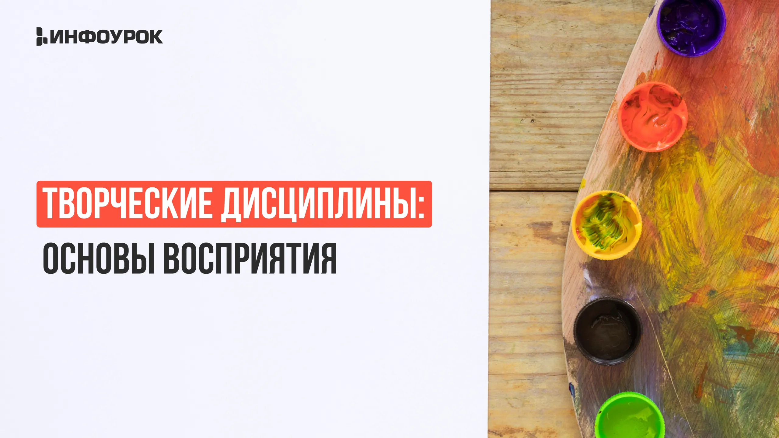 Обложка курса