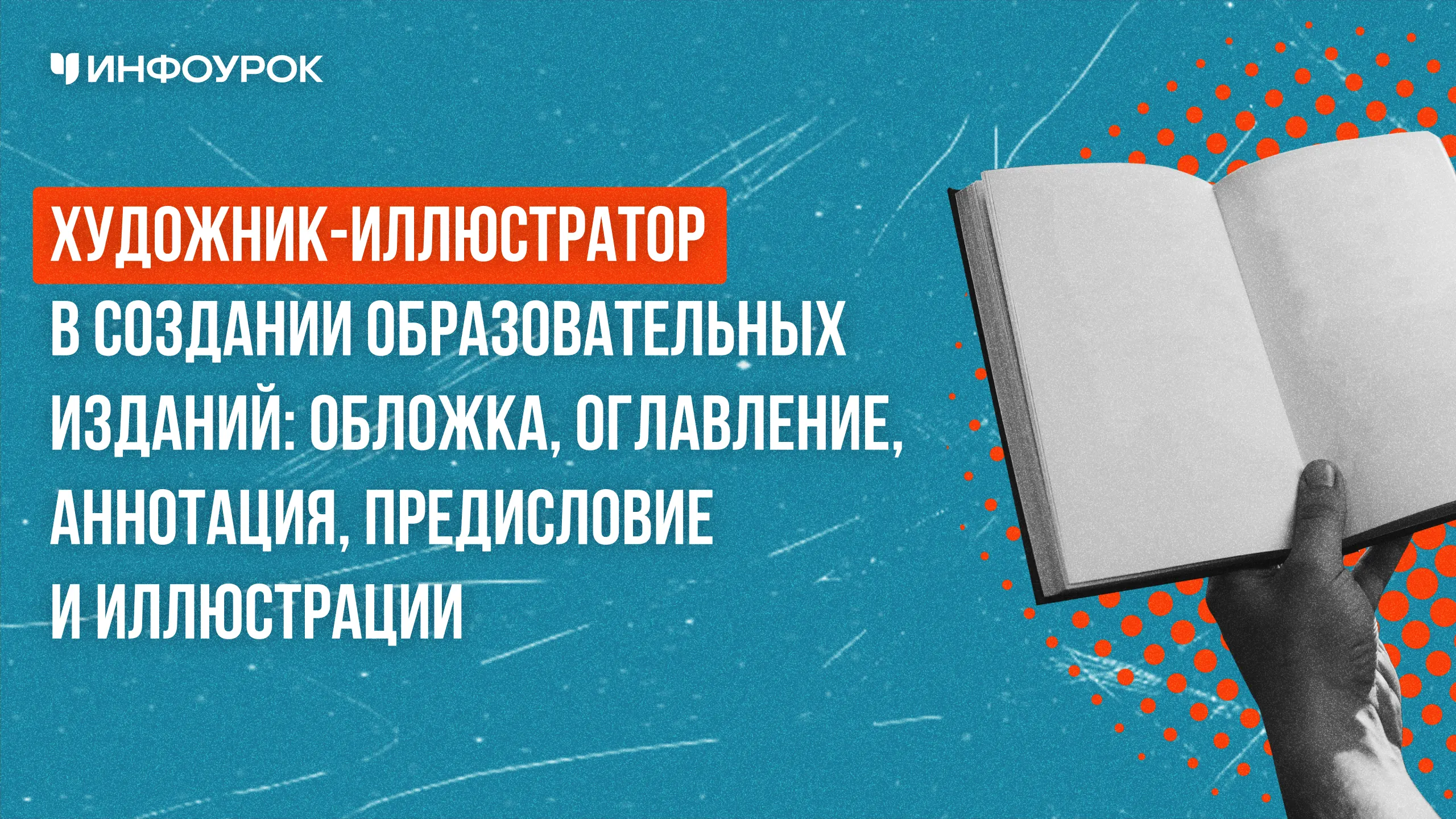 Обложка курса