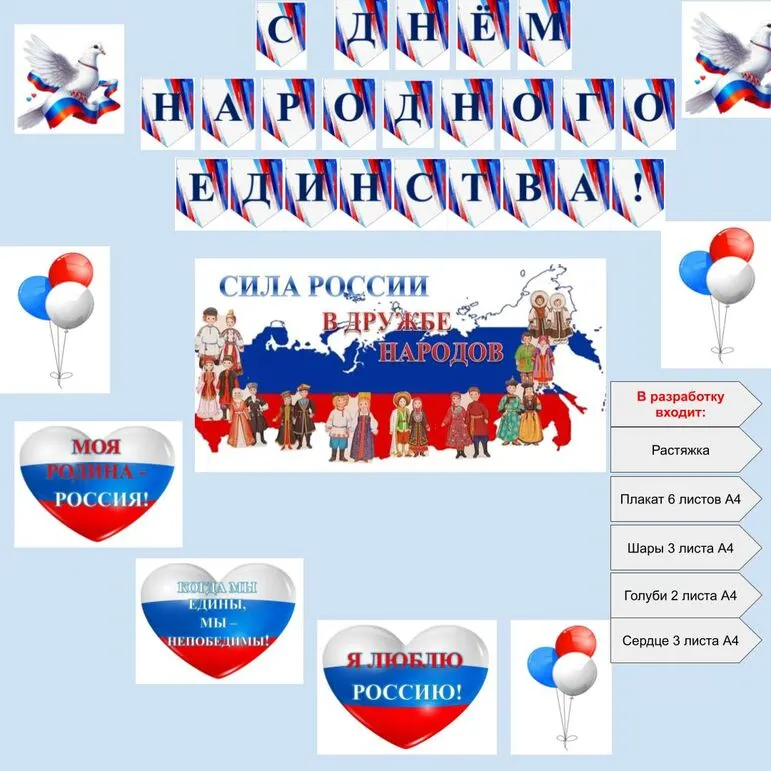 Оформление 