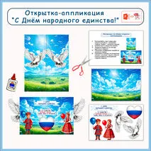 Открытка 