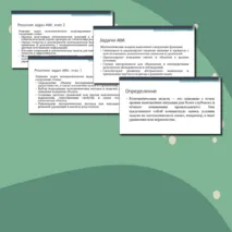 Презентация и технологическая карта урока информатики 