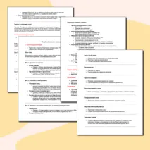Практическая (лабораторная) работа. Информатика. «Возможности текстового процессора»